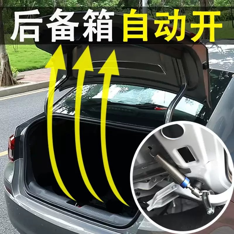 通用后备箱自动弹起弹簧拉簧汽车升降器尾箱尾门改装轿车升举助力