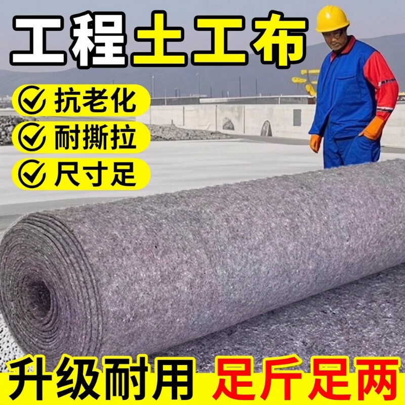 土工布工程布水泥路面养护毯保湿加厚毛毡布无纺大棚保温棉被护坡