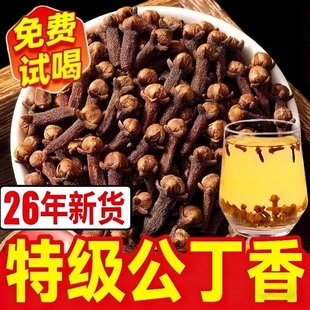 特级野生公丁香茶去肝火臭养胃调理中草药材肠胃官方旗舰店新货