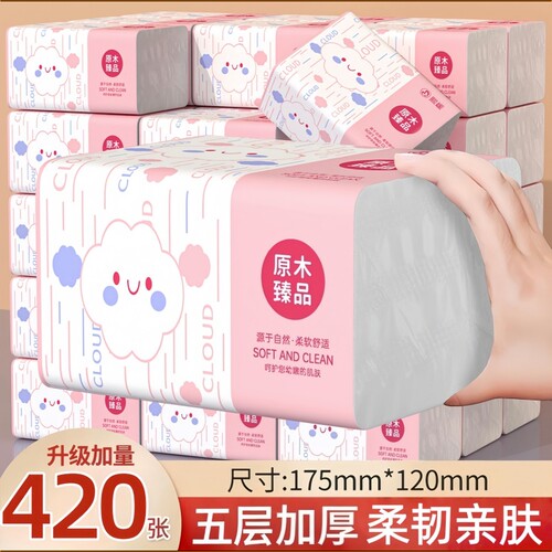 420张纸巾抽纸整箱批发擦手纸抽