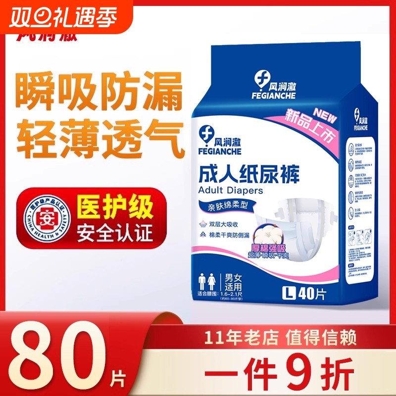 成人纸尿裤老年人专用内裤式尿不湿加厚款防水防漏防侧漏大吸量