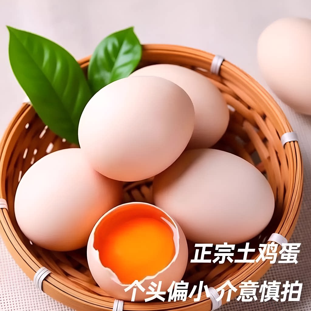 正宗新鲜鸡蛋整箱包邮健康生鸡蛋早餐蛋送达农场谷物散养发货保存