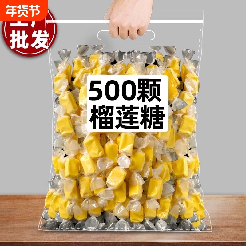 过年泰国风味特浓榴莲糖奶糖水果软糖小零食糖果批发正宗年货零食