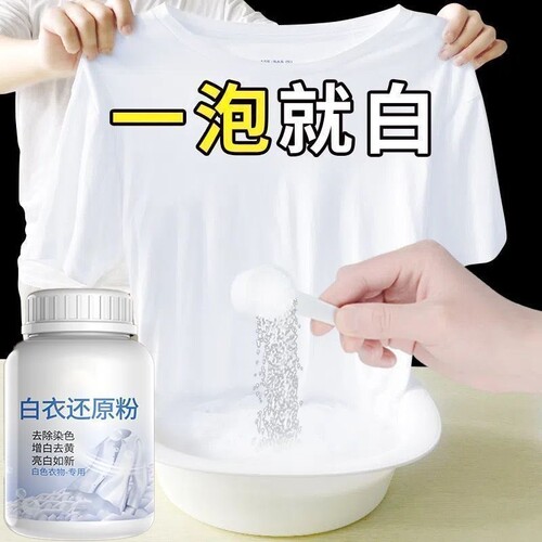 衣物强力去渍3大瓶|超1000次加购