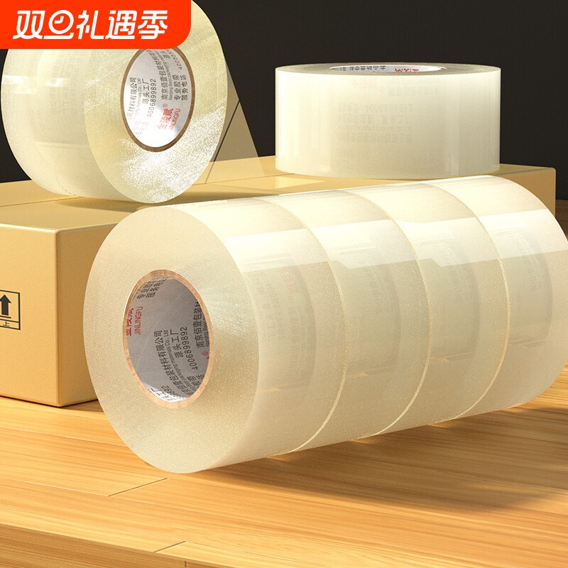 高粘透明胶带打包封箱封口不易断