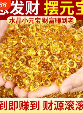 黄水晶小元宝摆件招财聚宝盆碎石