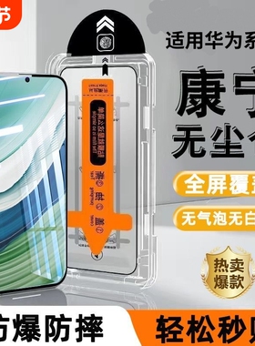 适用华为p40钢化膜mate70nova14/13/12/11/10se/9se/7/6/5/4e仓60/50e/30全屏p50e/手机膜pura70畅享Pro无尘