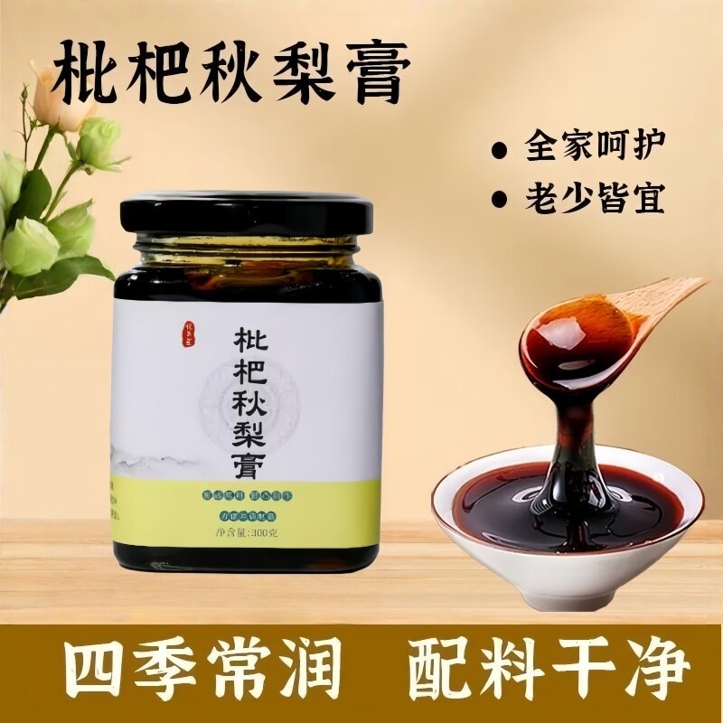 正宗批把秋梨膏手工枇杷雪梨膏纯梨膏式养生冲饮冲泡饮品食养大枣