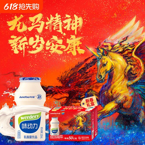 味动力乳酸菌饮品礼盒100ml*20瓶