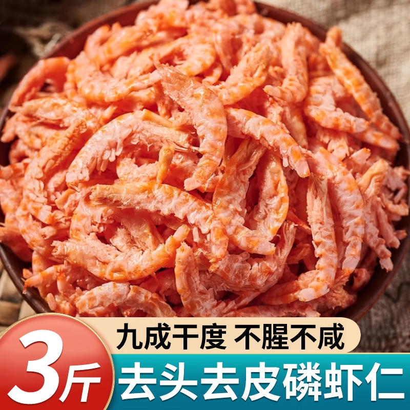 南极磷虾虾仁干虾干虾米海米干南极磷虾淡干磷虾干鳞虾
