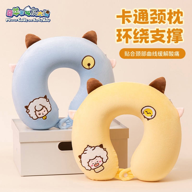 喜羊羊与灰太狼午睡U型枕儿童学生趴桌子午睡神器趴睡枕头懒羊羊