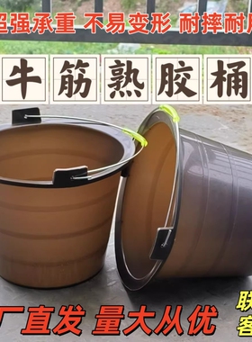 熟胶塑料桶牛筋灰桶工地挑水桶种菜桶诱蜂桶花盆耐摔垃加厚农用桶
