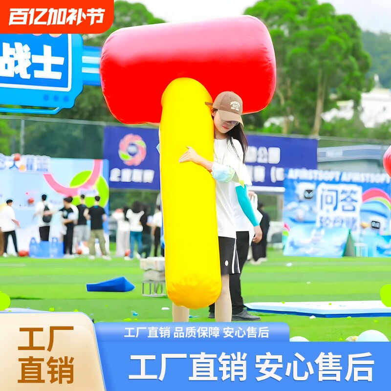 充气一锤定音大号巨型打地鼠雷公锤砸气球团建游戏趣味运动会道具