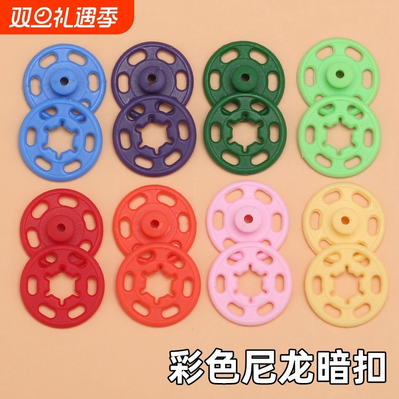 尼龙暗扣防走光扣隐形子母按扣大衣外套纽扣扣子红色紫色绿色粉色