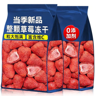 严选草莓冻干无添加剂整颗草莓脆干烘焙即食零食0添加剂