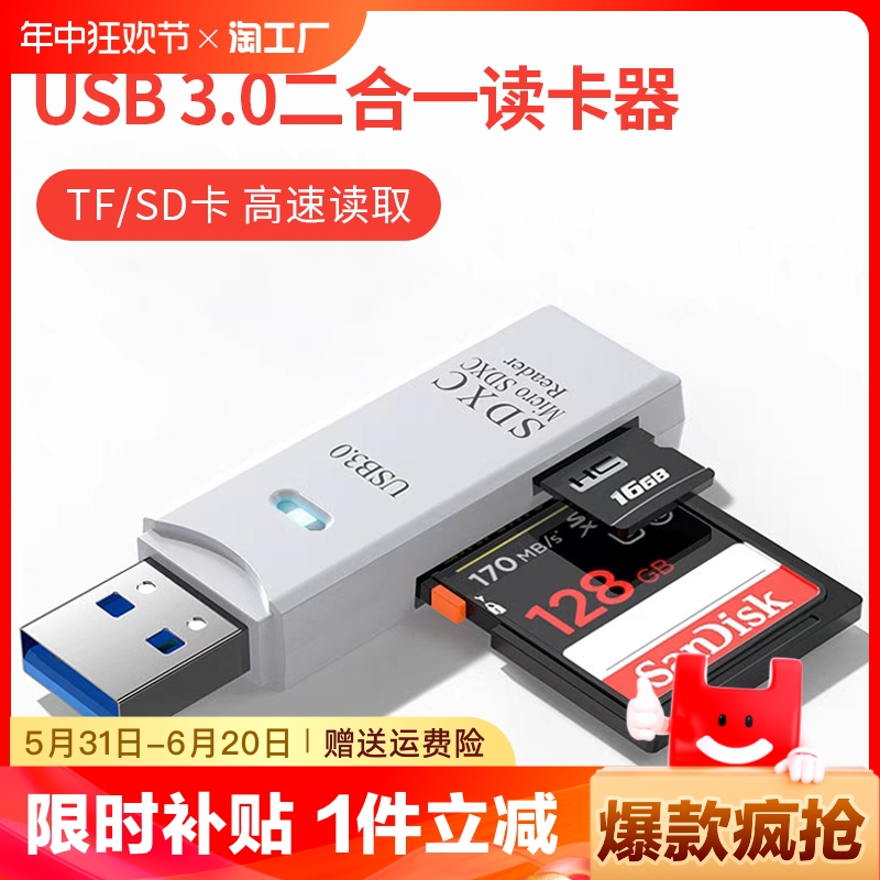 读卡器usb3.0高速多功能多合一sd内存卡tf转换器typec插卡u盘otg适用于ccd相机华为手机读取接口二合一双卡 3C数码配件 读卡器 原图主图