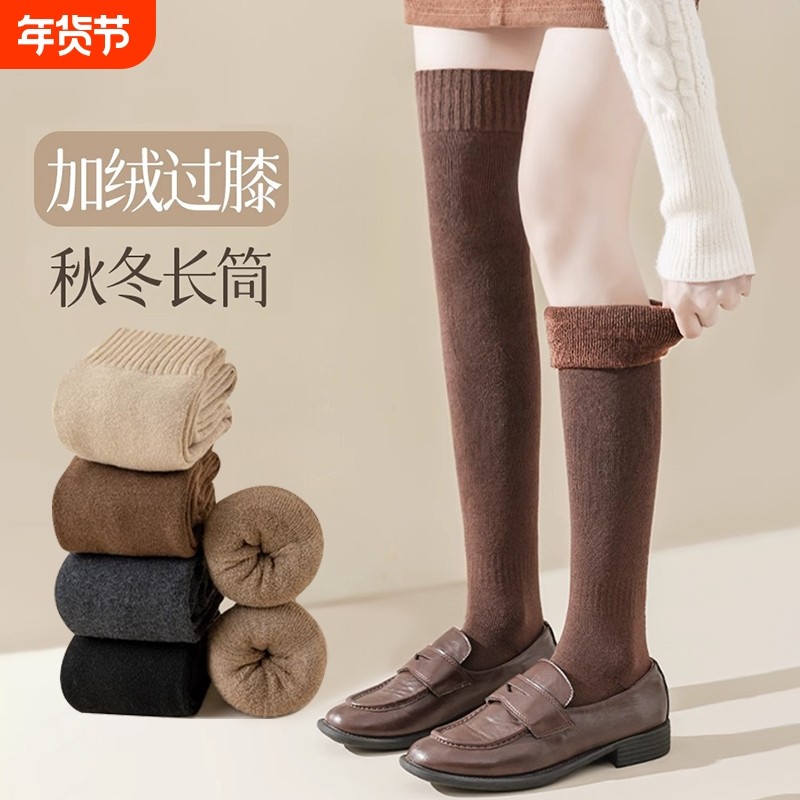 过膝袜子女秋冬季保暖长筒袜加绒加厚毛圈袜护膝显瘦防下滑大腿袜,女士内衣/男士内衣/家居服,长筒袜,淘宝优惠券,粉丝福利购,淘宝优惠卷