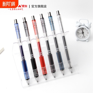 爱加文具透明AK2602考试中性小学生高颜值低重心高端速干防水顺滑按动办公初中考试刷题专用笔黑色蓝色大容量