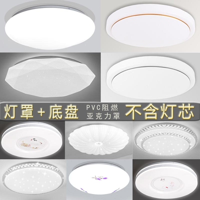 吸顶灯罩和底盘圆形灯罩外壳卧室