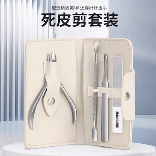 高端皮套去角质专用死皮剪套装美甲玻璃指甲锉抛光甲沟指甲刀套装