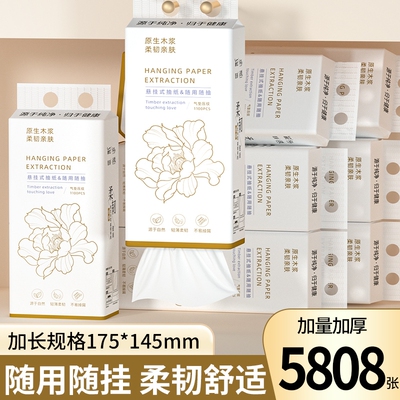 【商超同款】12大提5808张抽纸