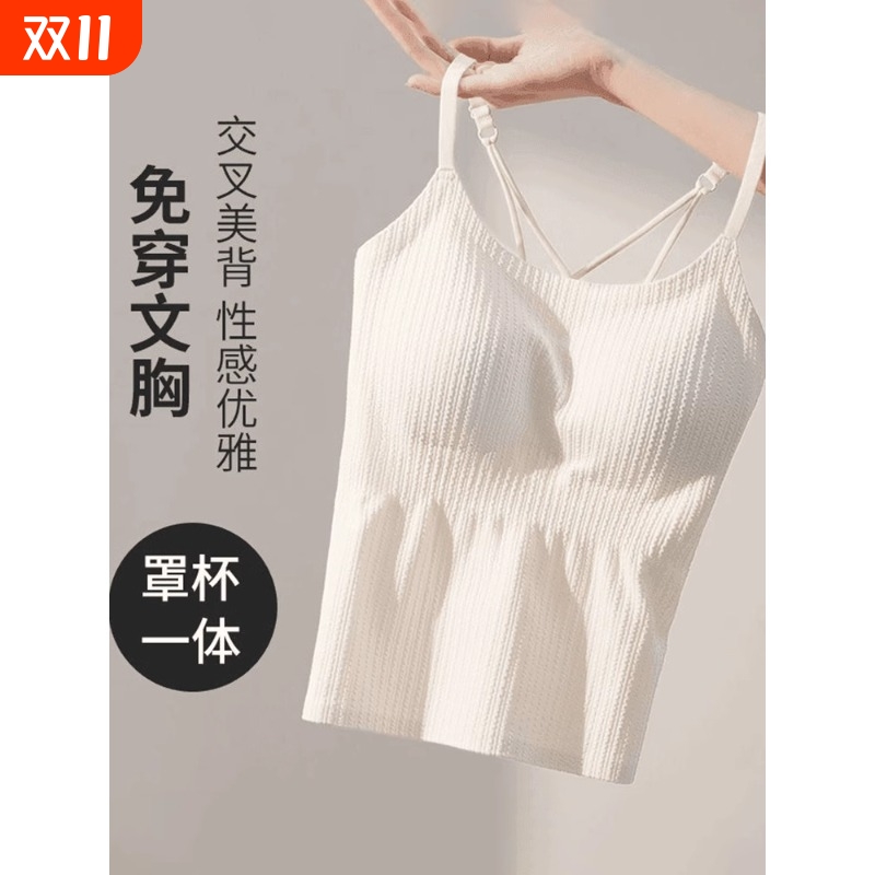 奶油白无痕背心|超8000次加购