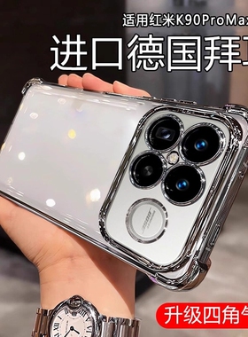 四角防摔适用红米k90promax手机壳新款小米k90保护套透明k80/k70pro电镀Redmi镜头全包简约note15por+外壳