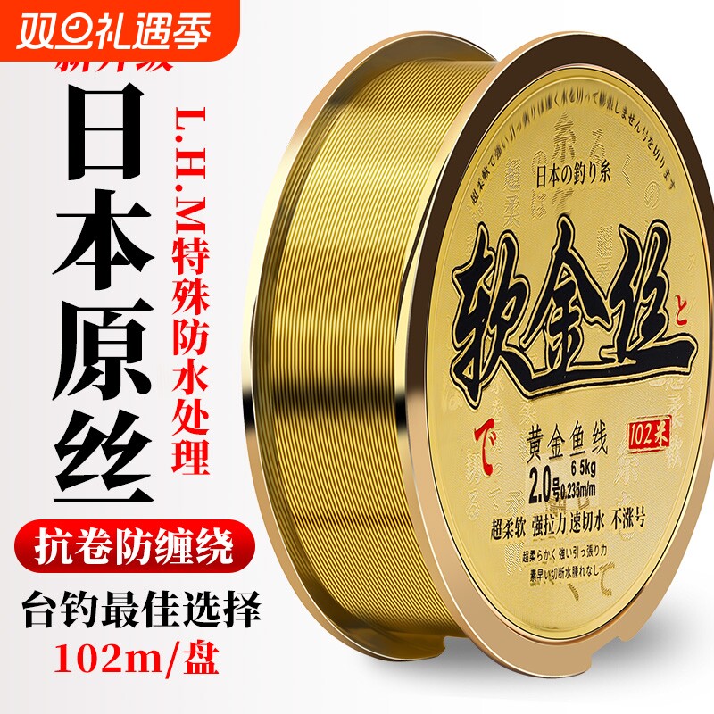 进口鱼线主线子线大物钓鱼海杆软金丝尼龙鱼线黄金原丝超强强拉力