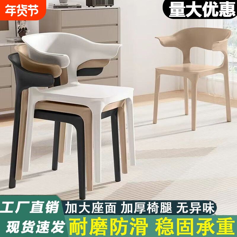 现代餐椅简约家用餐桌塑料椅子小户型靠背凳子咖啡厅可叠放扶手椅