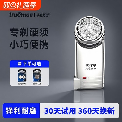 真汉子单头充电|206人收藏