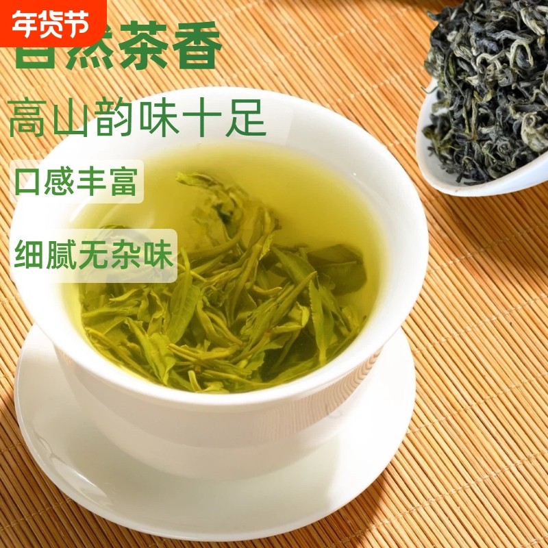 云雾绿茶贵州雷山炒青醇厚口粮绿茶本地老品种老味道办公接待绿茶,茶,特色产区绿茶,淘宝优惠券,粉丝福利购,淘宝优惠卷