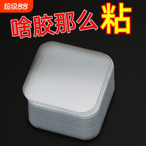 双面固定无痕贴片粘性强