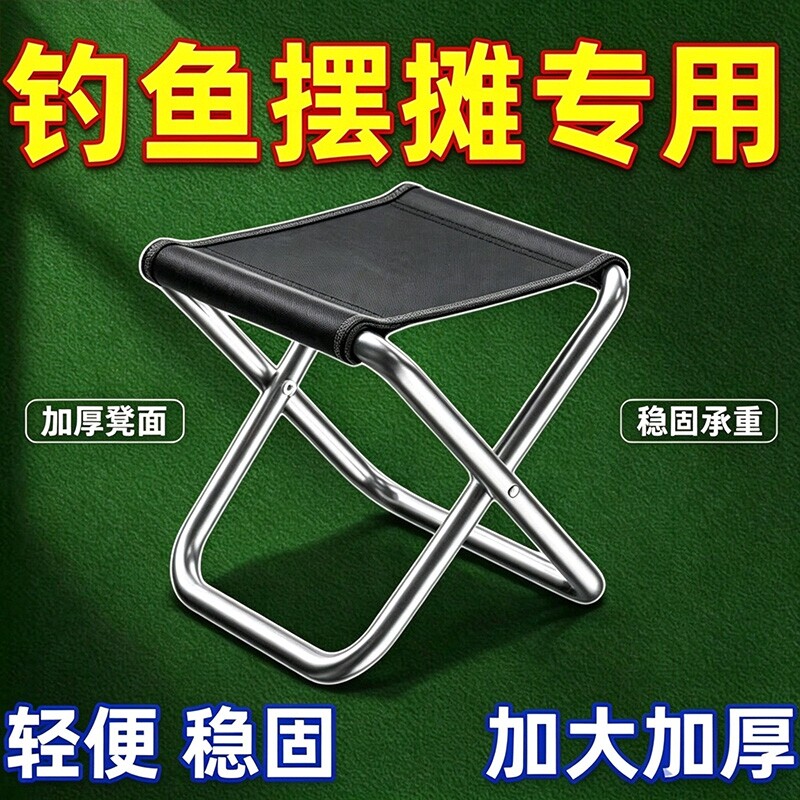 户外折叠凳便携式钓鱼椅小马扎凳子露营椅子折叠椅野营小板凳庭院