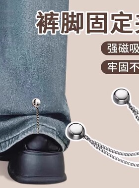 隐形裤腿改短神器收口固定夹