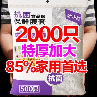 一次性保鲜膜套罩食品级厨房冰箱专用保鲜袋大食物收纳微波炉饭菜