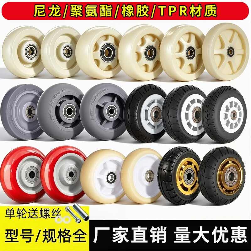 静音橡胶万向轮拖车平板车轮子配件3寸4寸6寸手推车尼龙脚轮滑轮