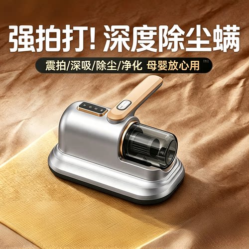 除螨仪家用床上2026新款紫外线杀菌机小型宿舍用高温吸尘器三合一