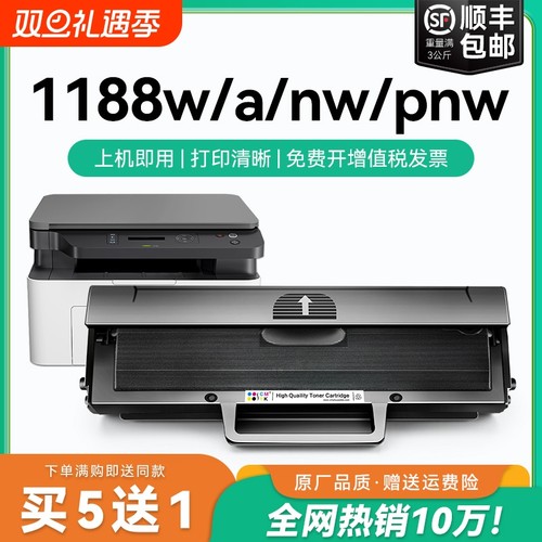 适用惠普1188w硒鼓1188a硒鼓1188nw激光打印机墨盒HP Laser MFP 1188pnw碳墨粉盒W1660a墨粉HP166a粉盒CMYK