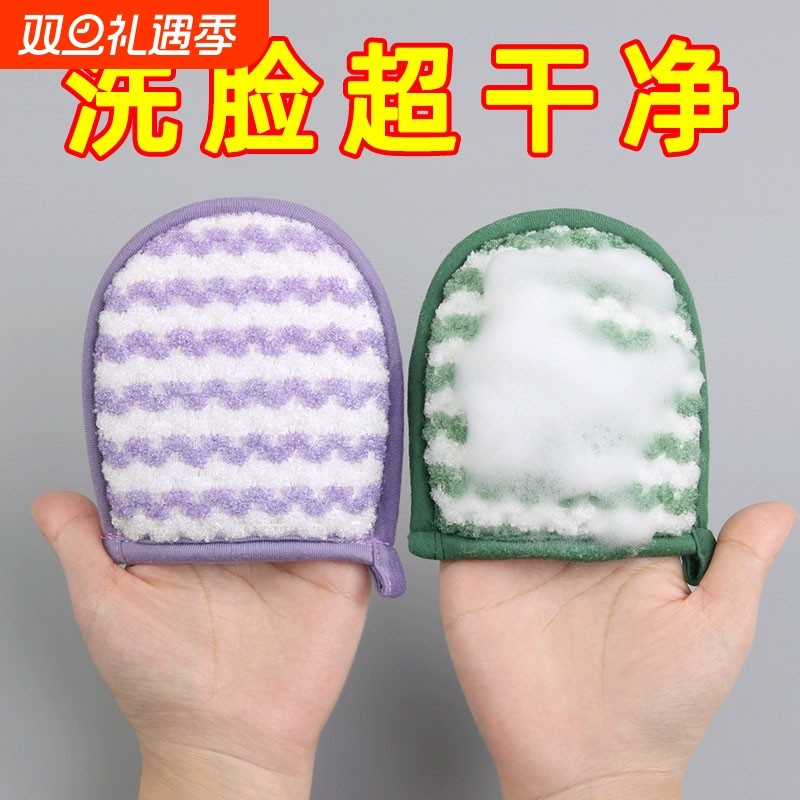 波浪纱手套式洁面扑洗脸清洁巾加大加厚深层清洁扑洗脸巾面部化妆