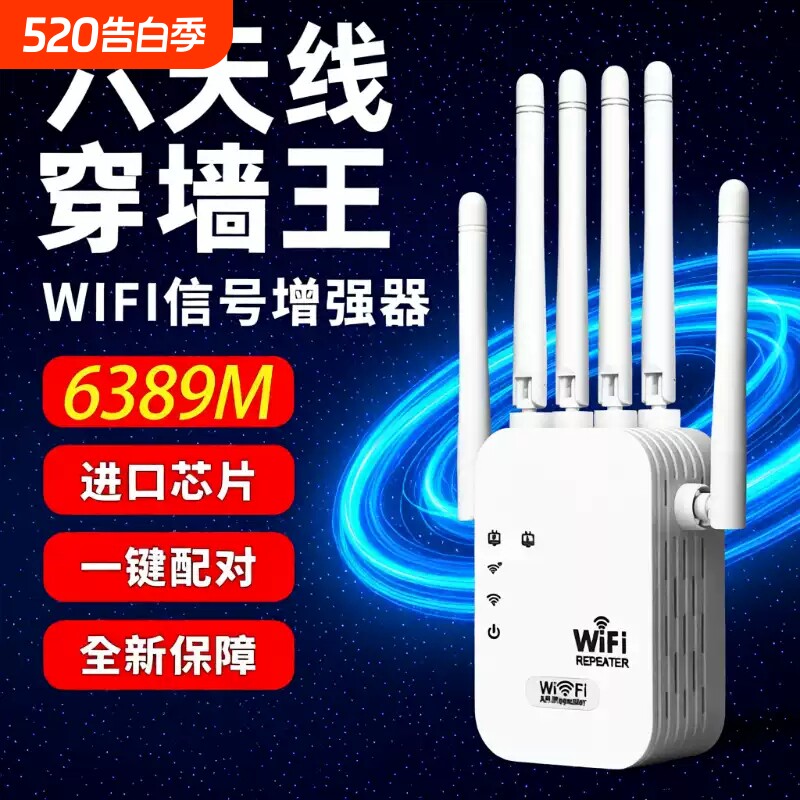 wifi信号增强放大器家用路由器双频加强扩展网络无线网桥接wif