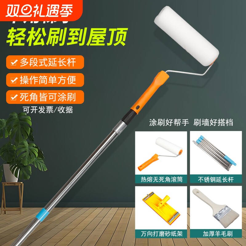 加长杆滚筒刷伸缩杆墙面乳胶漆专用涂料滚筒毛刷架可调节刷漆工具