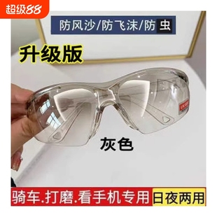 骑行护目镜劳保防飞溅打磨防风沙男士 女防灰尘飞沫防冲击防护眼镜