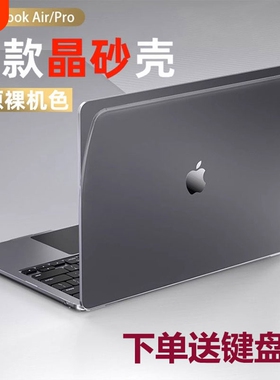 适用苹果笔记本电脑保护壳Macbook保护套25年新款Air13英寸Pro14外壳M4/M3/M2/M1防摔壳mac16/15/12配件全包