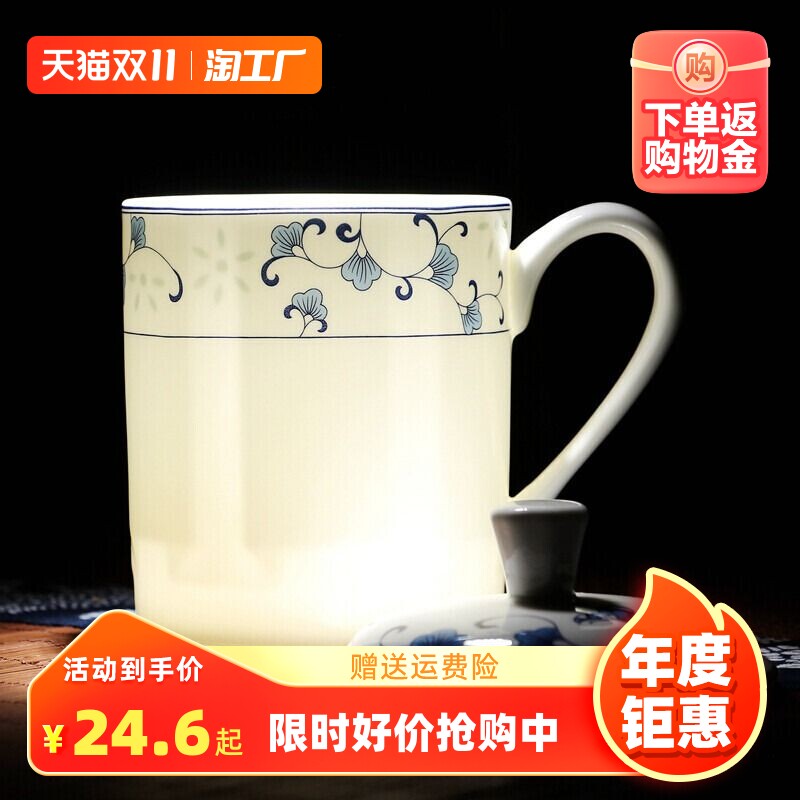 陶相惠 陶瓷茶杯带盖家用骨瓷水杯喝茶杯青花瓷器办公杯子500ml高性价比高么？