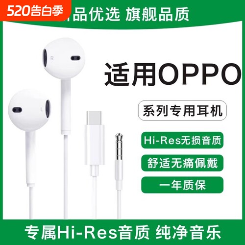 适用OPPO有线耳机高音质半入耳式k歌typec接口带线3.5mm圆孔通用