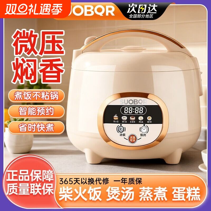 电饭煲电饭锅苏泊（SUOBQR）臻品家用不粘锅1-2人3-4人2