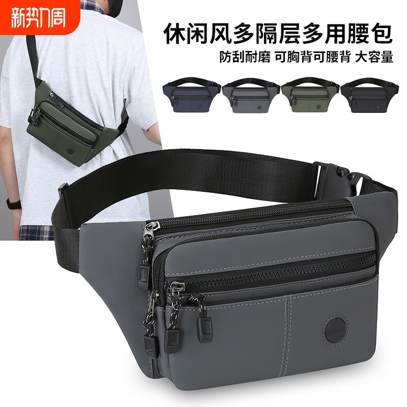 新款男士腰包户外胸包简约时尚单肩斜跨包跑步多层大容量耐磨防水