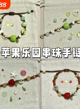 青苹果乐园小众设计彩色串珠手链可爱2025年新款手饰编织小鱼