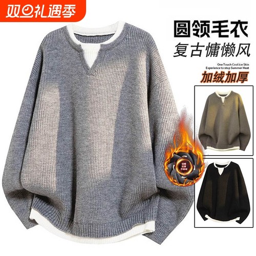 日系假两件毛衣男冬季新款慵懒风加绒加厚圆领休闲潮流打底针织衫
