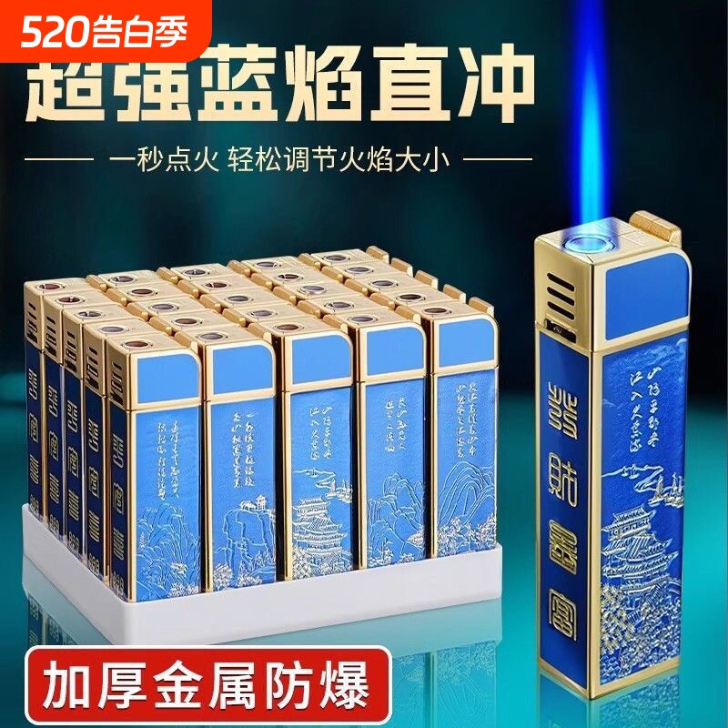 一次性防风打火机金属可充气耐用商超便利店批发火机防爆蓝色火焰